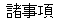 etc